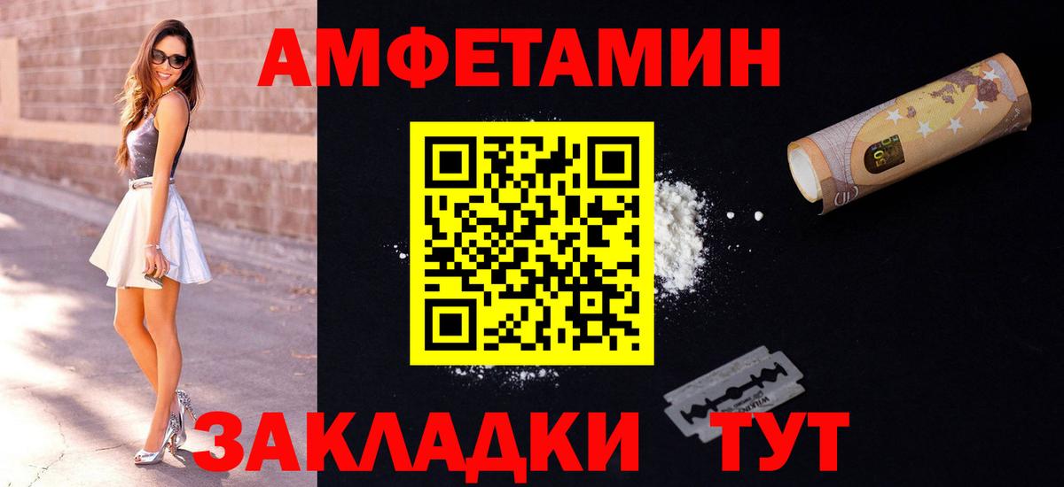 Amphetamine 98% Петрозаводск