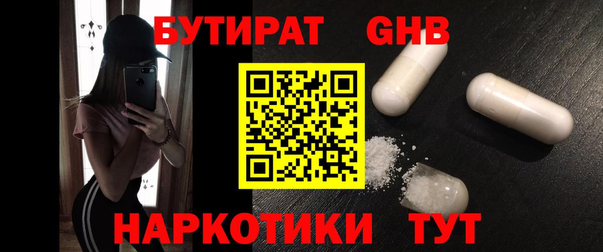 Бутират BDO Петрозаводск