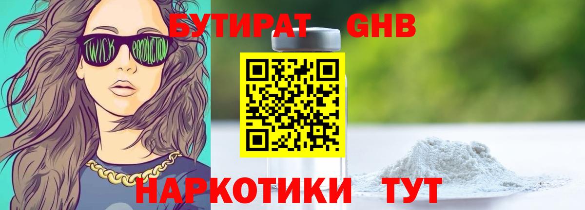 БУТИРАТ  Бутират буратино  Вход с VPN  Петрозаводск 