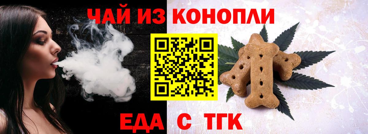 Петрозаводск  Cannafood марихуана  Вход с VPN 