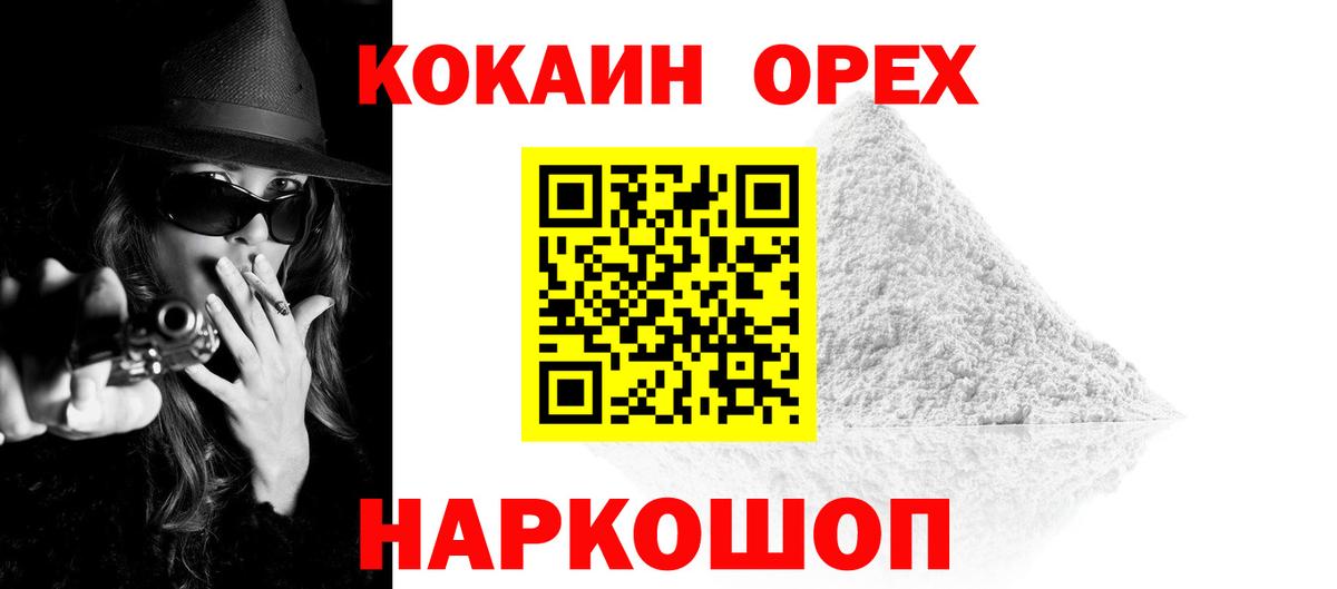 COCAIN Боливия Петрозаводск