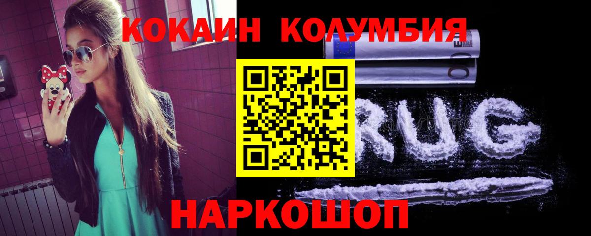 COCAIN FishScale  КОКАИН Перу  Петрозаводск  КОКАИН  Вход с VPN 