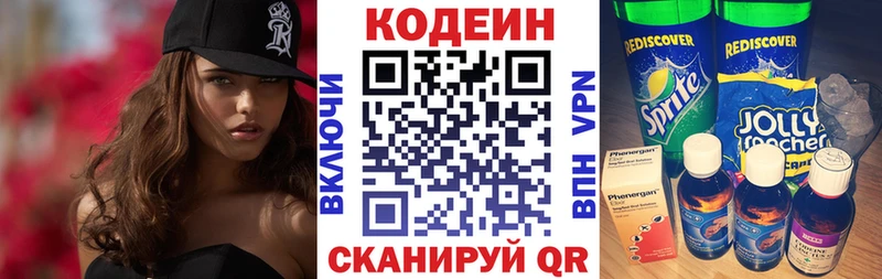 Кодеин Purple Drank  Петрозаводск 