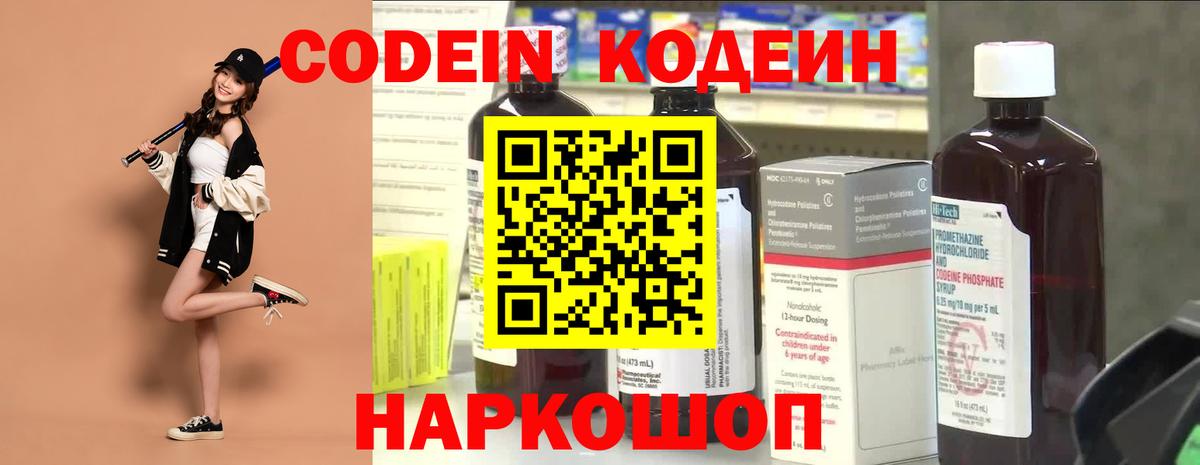 Кодеин напиток Lean (лин)  Codein напиток Lean (лин)  Петрозаводск  Вход с VPN 