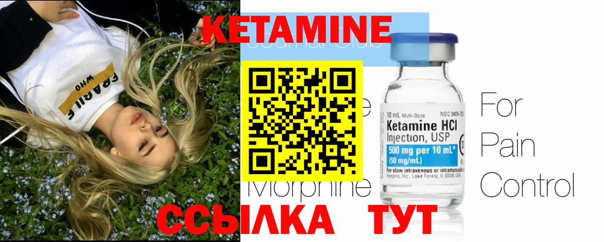 КЕТАМИН VHQ  Кетамин VHQ  Петрозаводск  Вход с VPN 