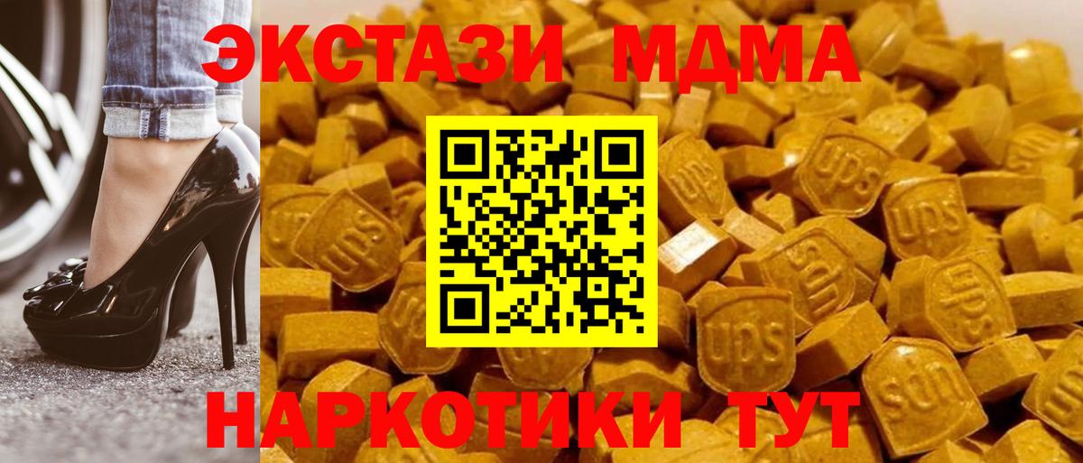МДМА  MDMA Molly  Вход с VPN  Петрозаводск  MDMA молли 