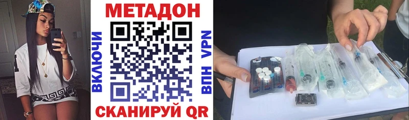 Метадон methadone  Петрозаводск 