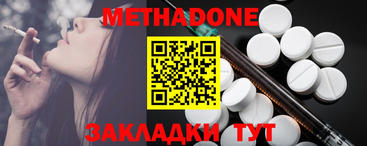 Петрозаводск  Метадон мёд  Метадон белоснежный  Вход с VPN 