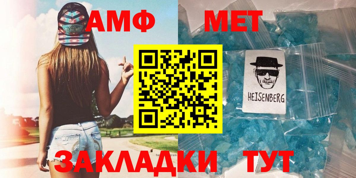 Первитин винт  Вход с VPN  Петрозаводск 