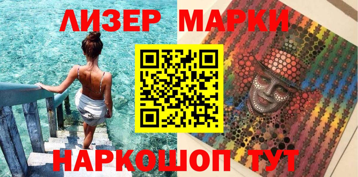 Петрозаводск  Марки 25I-NBOMe  Вход с VPN  Марки 25I-NBOMe 1,5мг 